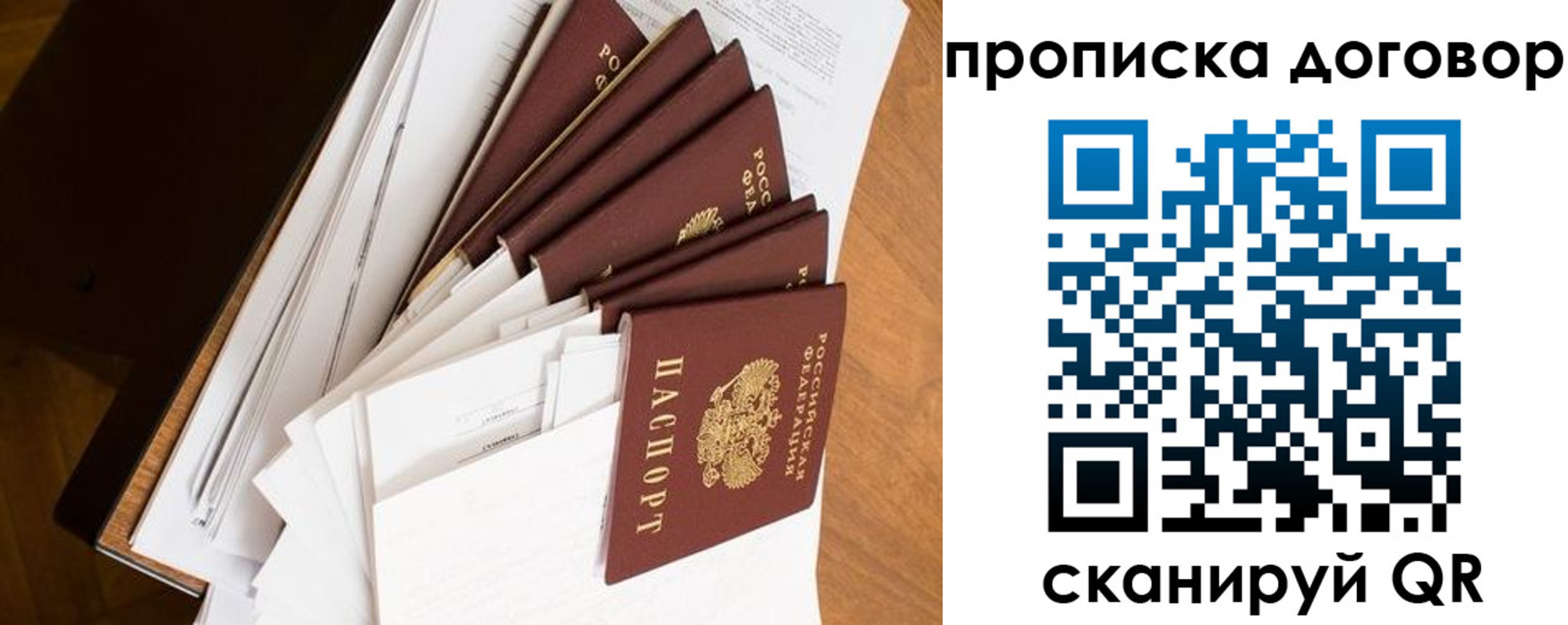 прописка ребенка в Сасово